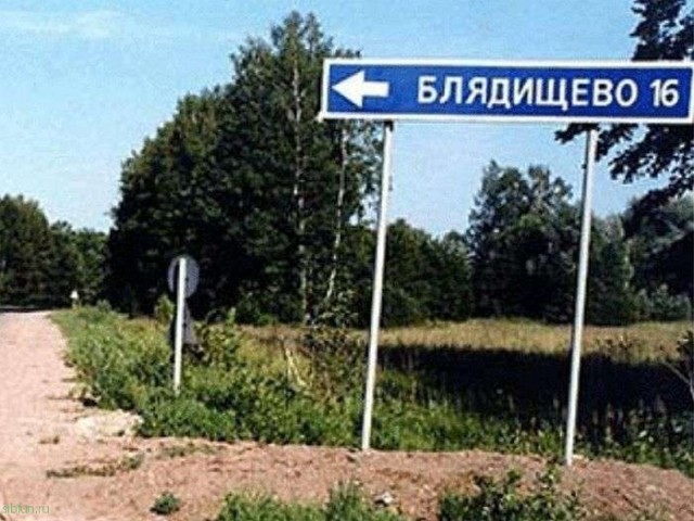 На поле брани (происхождение ругательств)