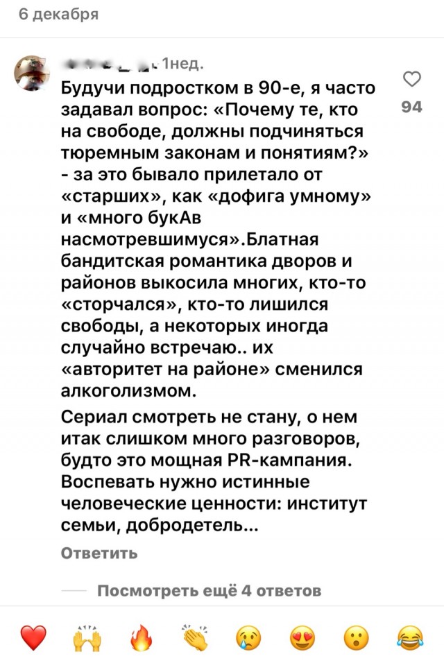 Я не смотрю сериалы про тварей...
