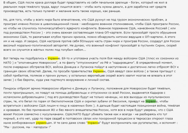 Киев может отказаться от выплаты пенсий, если Запад не даст денег