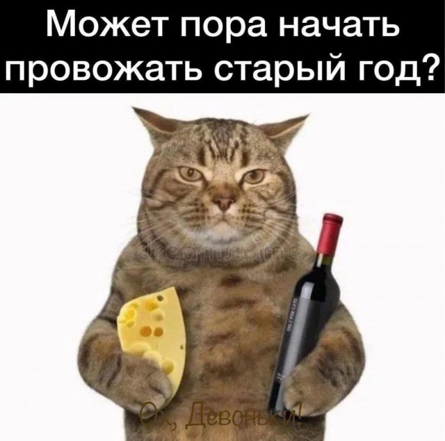 Так себе картинки 31.12.23