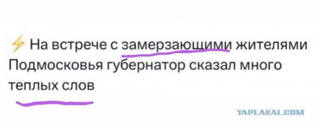 Подмосковный Королев опять коммунальная авария