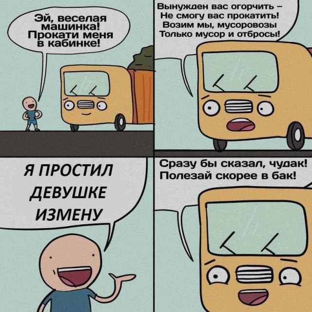 Пятница-жжжж... Баяны-жжжж...