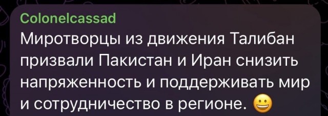 Пакистан нанёс ответный удар