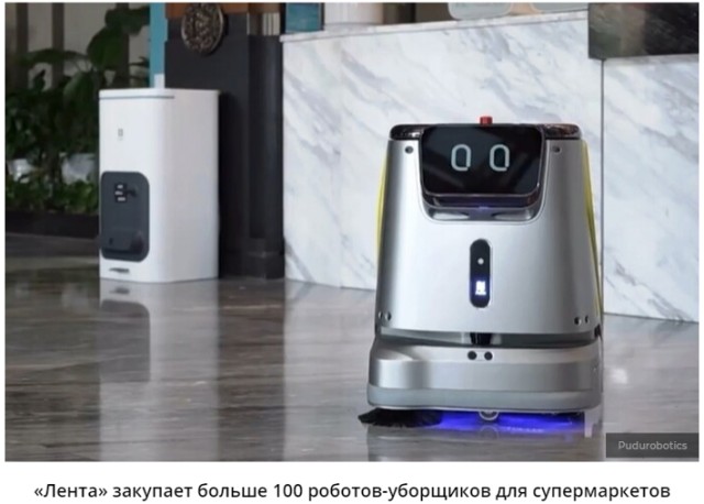 «Лента» закупает роботов-уборщиков для своей сети супермаркетов
