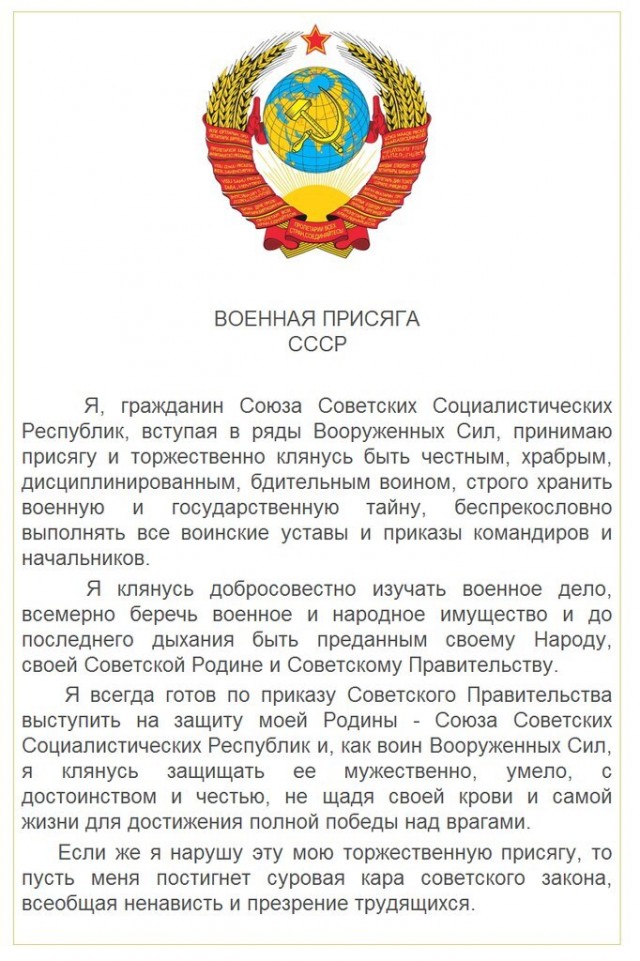 С чего начинается Родина