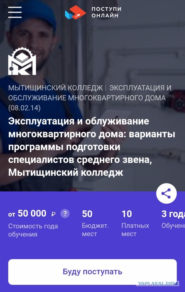 Где же сварщики и сантехники спросите вы? Я отвечу