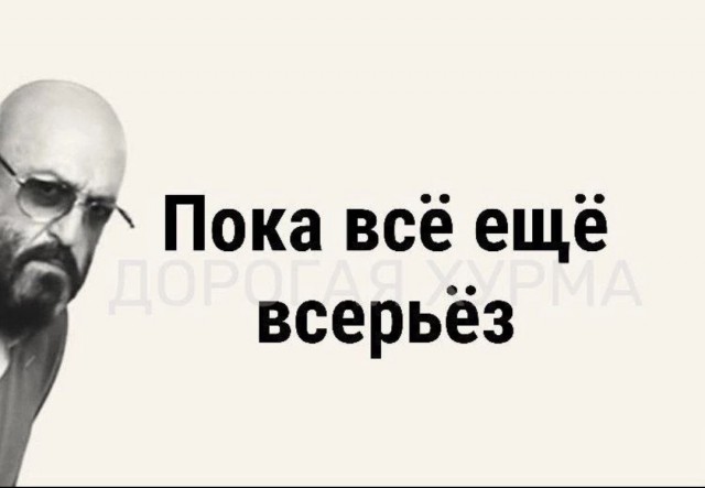 Только попробуй