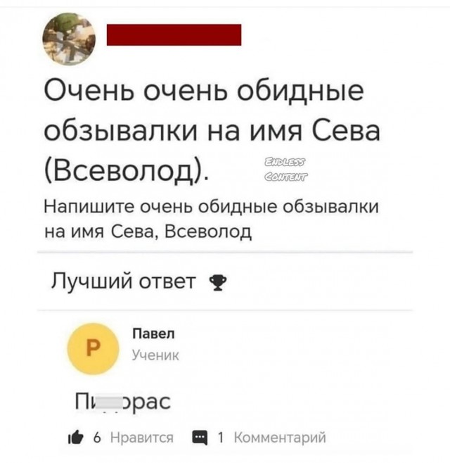 Пятничное. Для определения степени "уравнения"