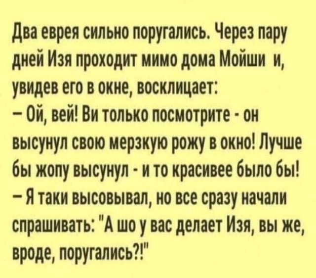 Кошерный йумор
