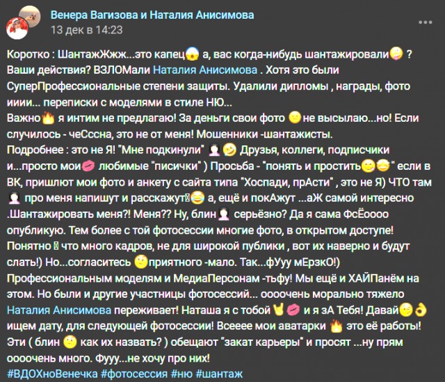 Сотни откровенных фотографий татарских женщин-мусульманок могут слить в открытый доступ