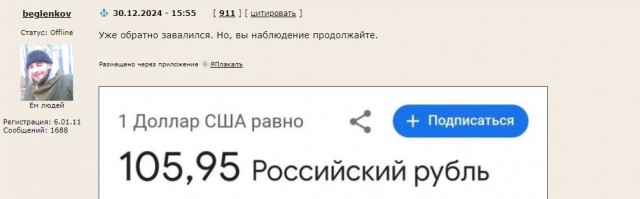 Доллар взлетел почти до 114 рублей