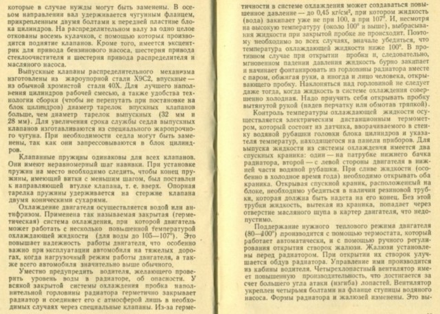 Советские внедорожники 50-х годов. Часть вторая