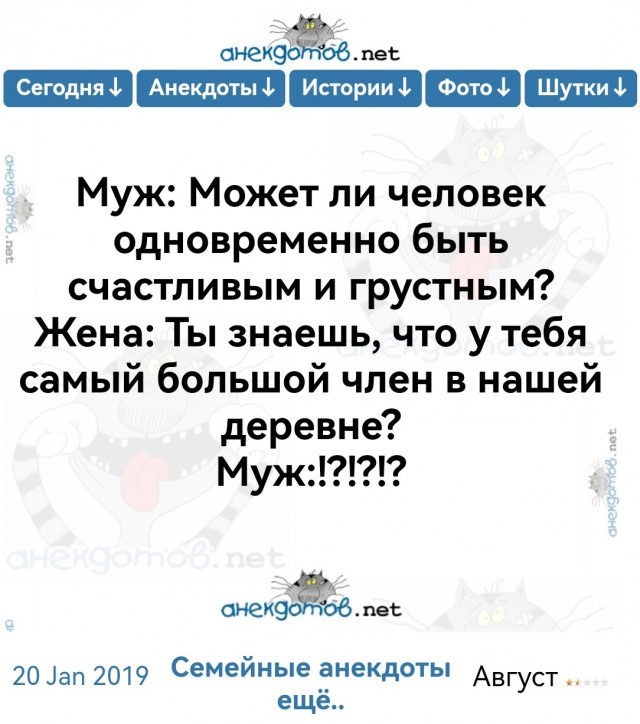 Смеяться или плакать?