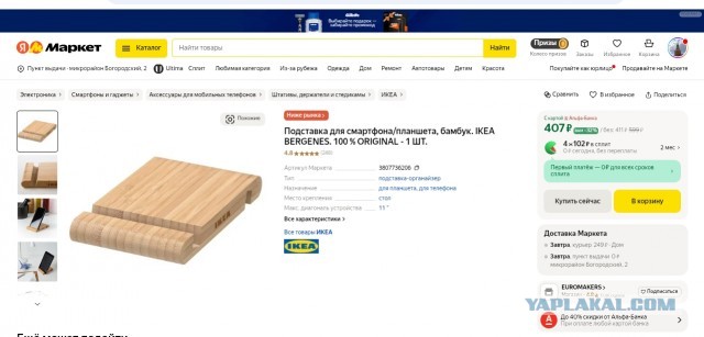 Россияне назвали IKEA брендом, возвращения которого ждут больше всего.