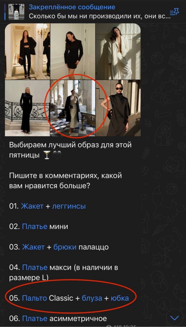 Эффектная провокация