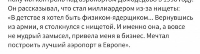 Самые крупные бизнес-активы, изьятые в пользу государства