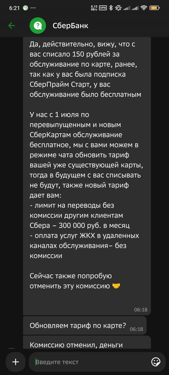 Сбер
