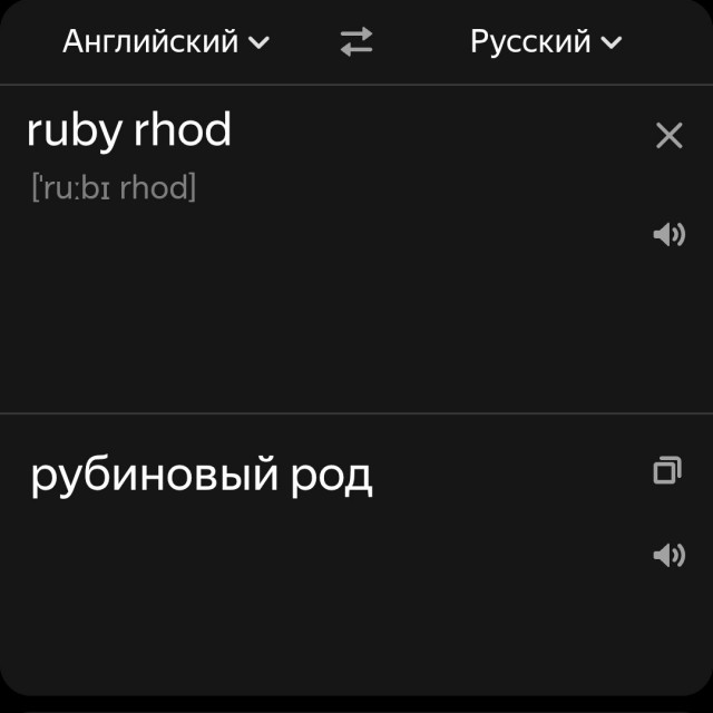 Рубироид