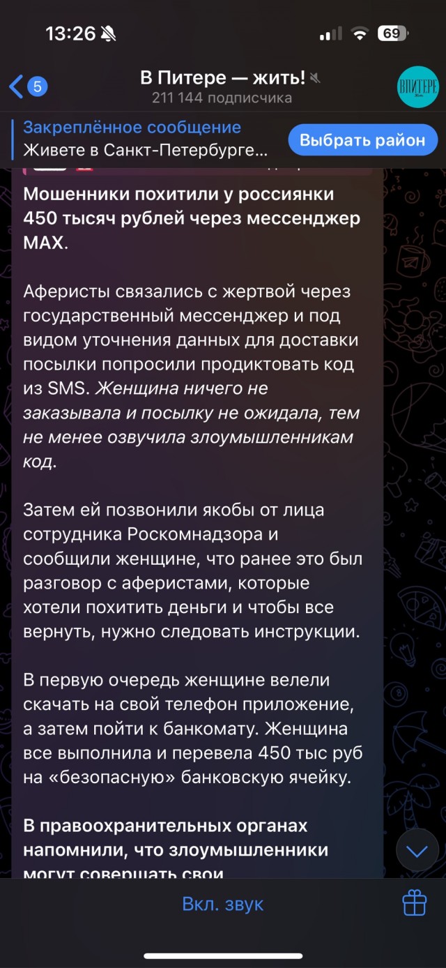 Москвичи не стали терпеть и  подают коллективный иск к Роскомнадзору за блокировку звонков в Telegram и WhatsApp*