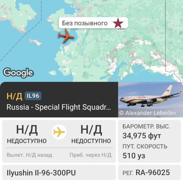 Путин вылетел на Аляску, пишет Bloomberg