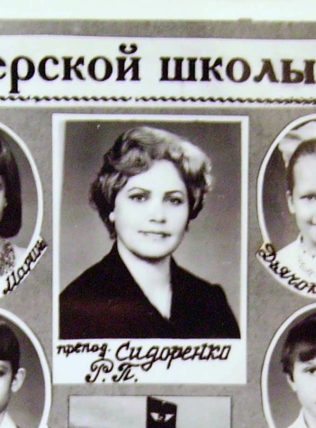 Как звали вашу первую учительницу?
