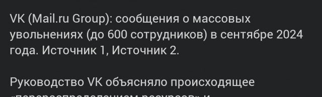 Массовые сокращения в российских компаниях: как себя защитить?