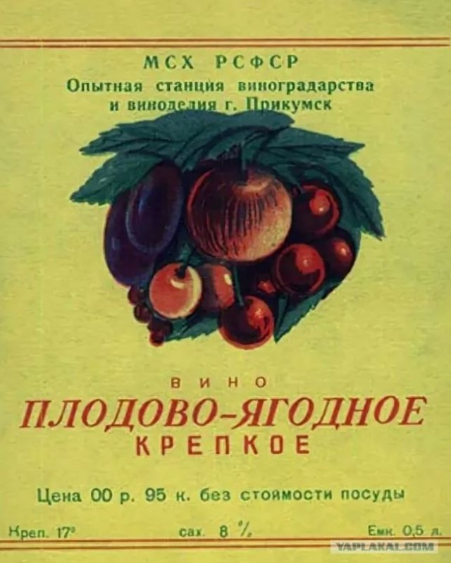 Этикетки вин периода СССР