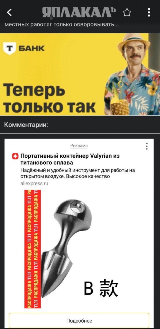 Узаконенное мошенничество от Т-банка