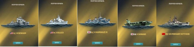 World of Warships - 10