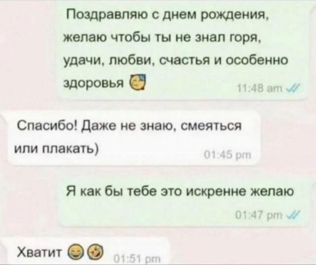 Смешные переписки из Сети