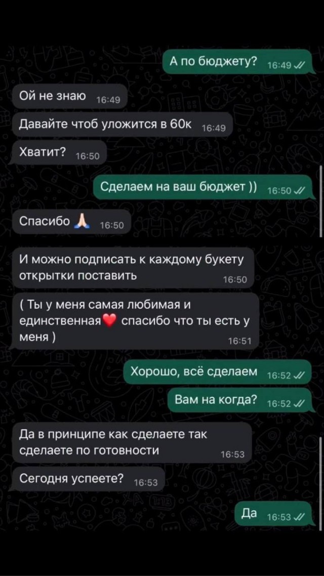 Любимая и единственная