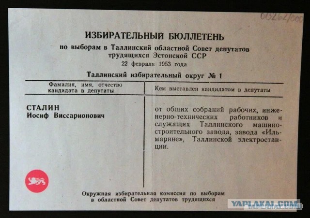 70 лет докладу Хрущёва о культе личности Сталина