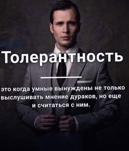 Однако!!!