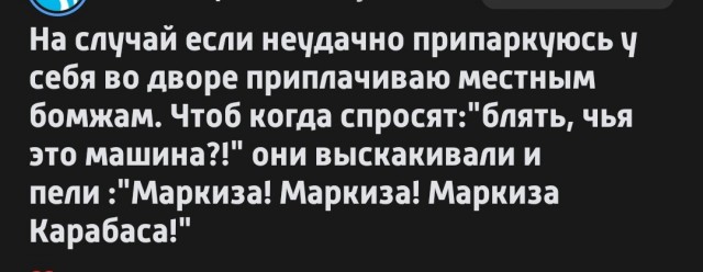 "Уезжай по-хорошему! Колеса проколю!"
