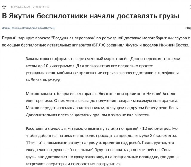 Во славу Почты России!