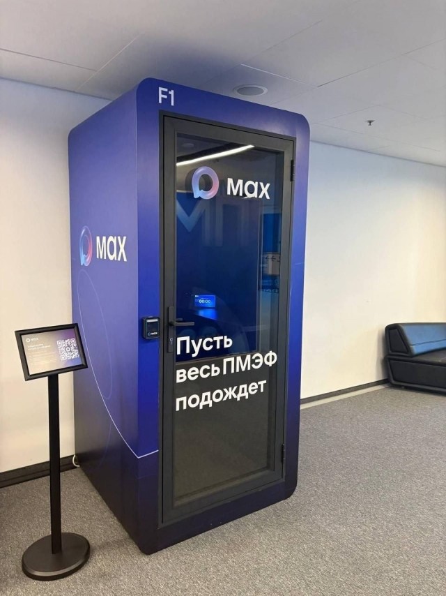 Разработчики Max украли идею будки для ПМЭФ из тестового задания для соискателя