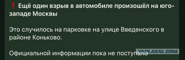 В Балашихе взорвалась машина во дворе дома