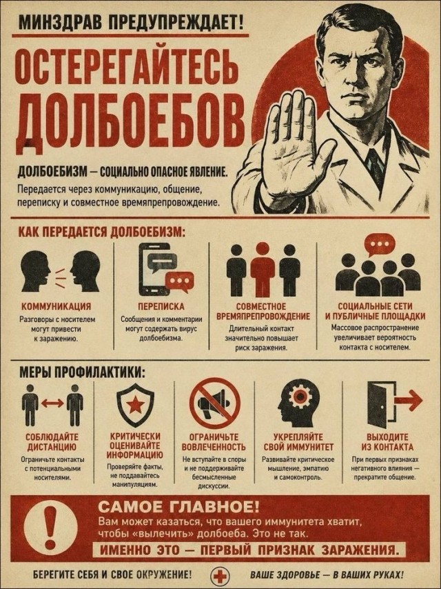 Берегите себя.