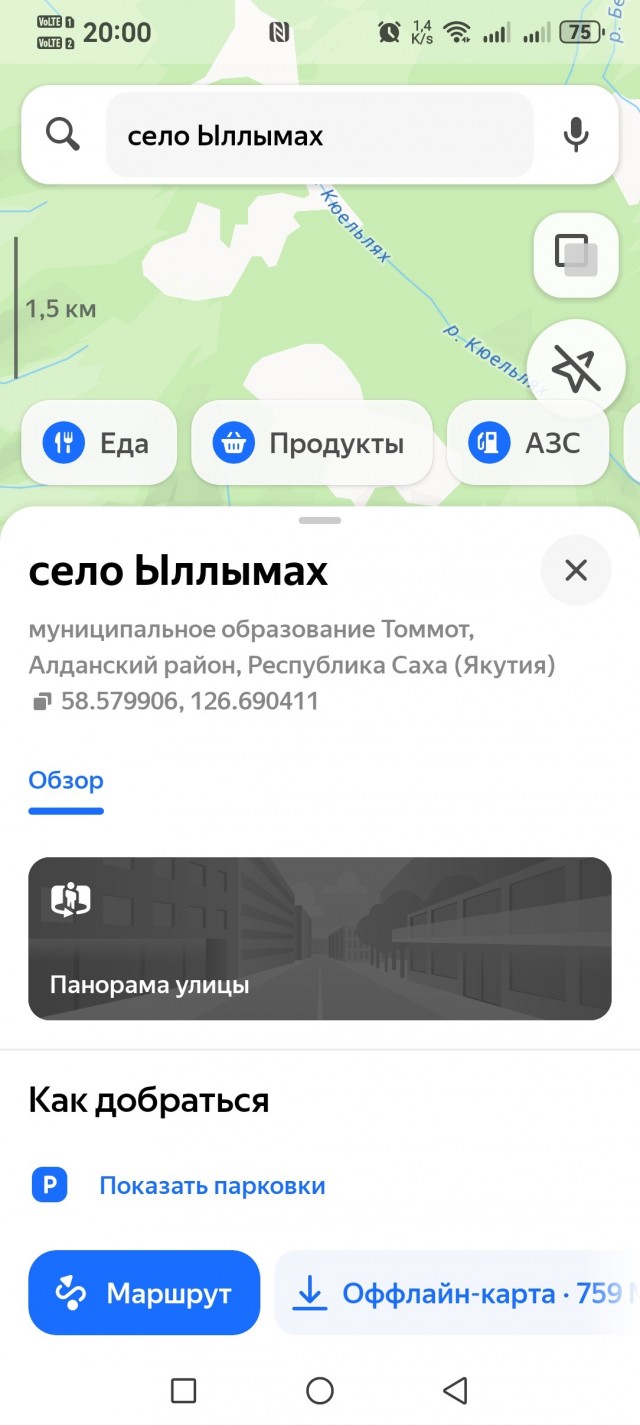 Девушки Якутии на «Ысыах Туймаады 2026»⁠⁠