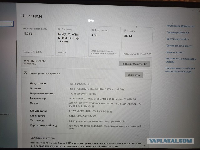 Продам ноут Dell Inspiron i7 Дорого на:)