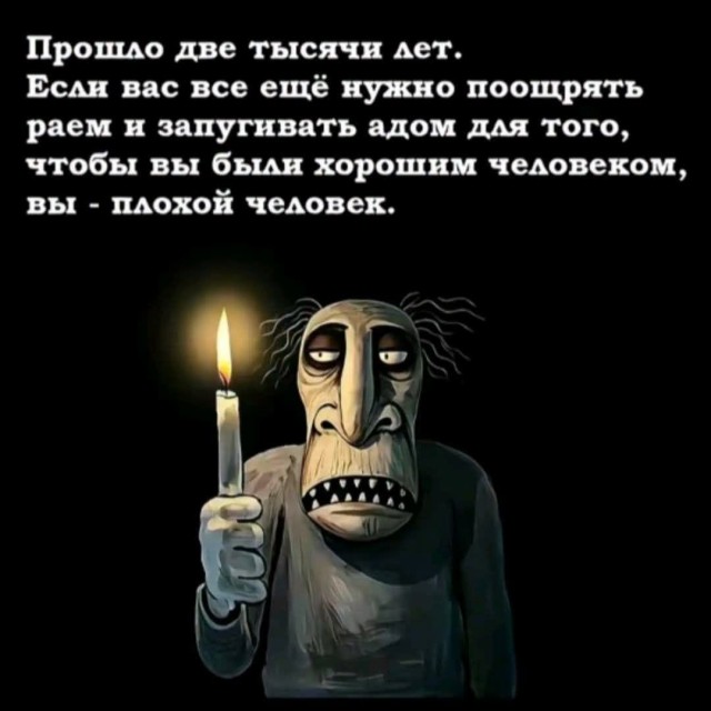 Почему проповеди нравственности имеют низкую эффективность?