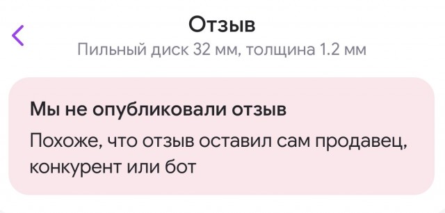 Ноутбучный маньяк Анатолий. Или правда о хороших отзывах на Озон.