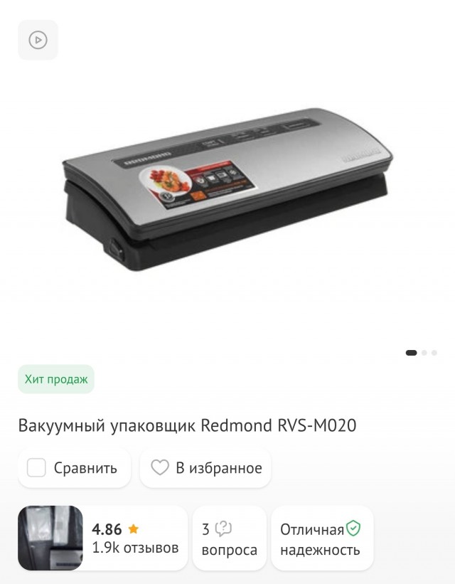 Вакууматор, есть пользователи помогите с выбором.