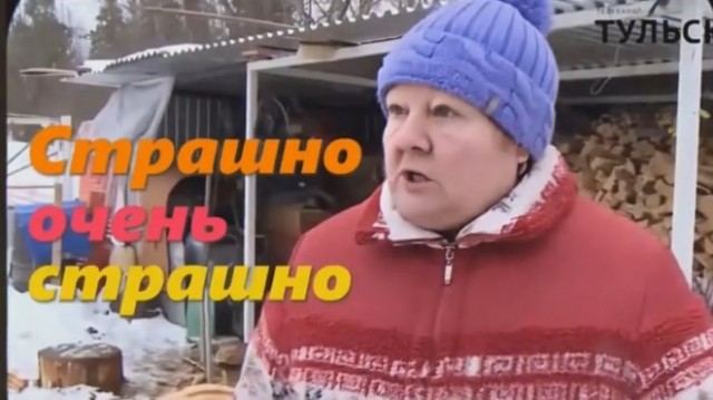 *БАЯН*"россияне, знаете, что это такое?..."