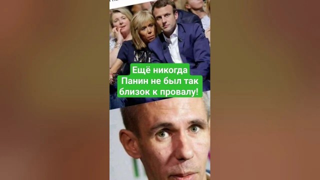 Макрон ищет русский след в беспорядках