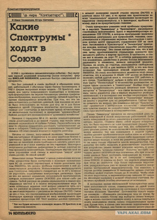 ZX Spectrum -  возвращение легенды