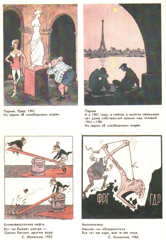 Они без маски