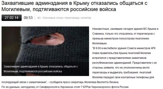 В Крыму захвачены Совмин и Верховная рада, официальных заявлений еще не было