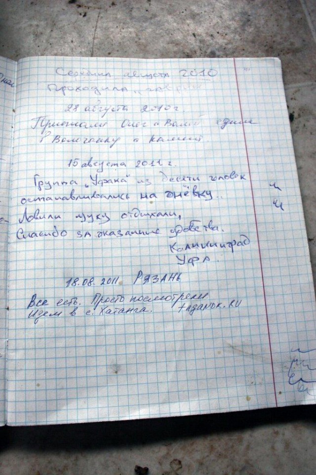 Север далекий, суровый и красивый