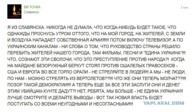 Официальное заявление Донецкой Народной Республики